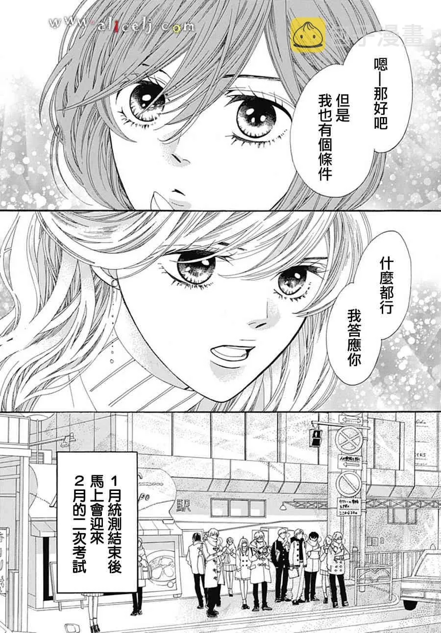 第18话 第12页