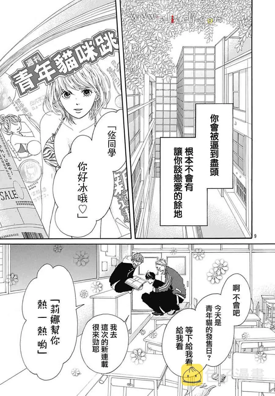 第18话 第13页