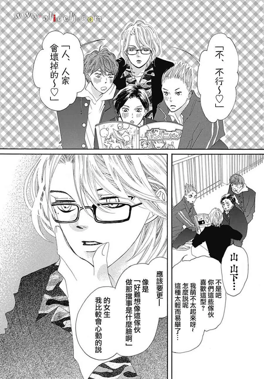 第18话 第14页