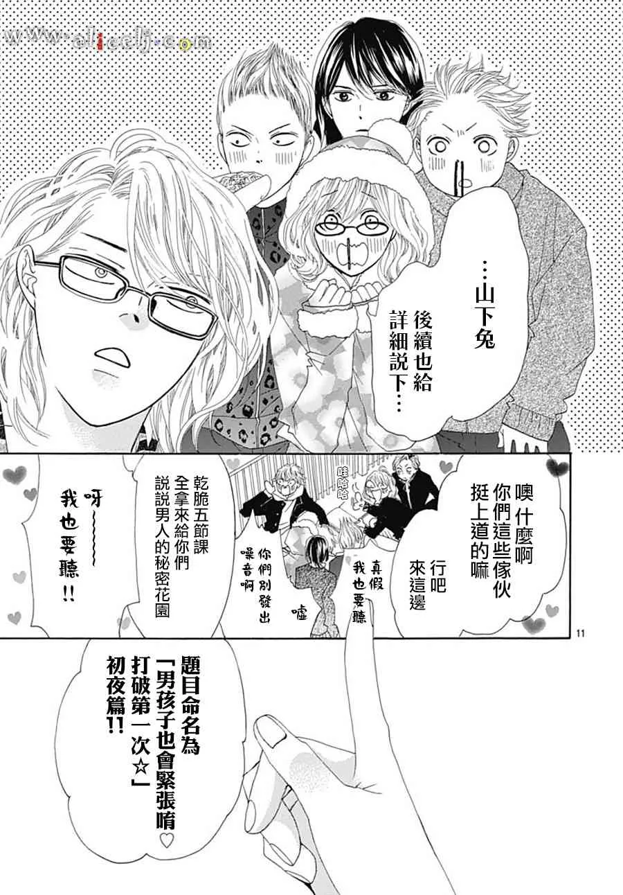 第18话 第15页