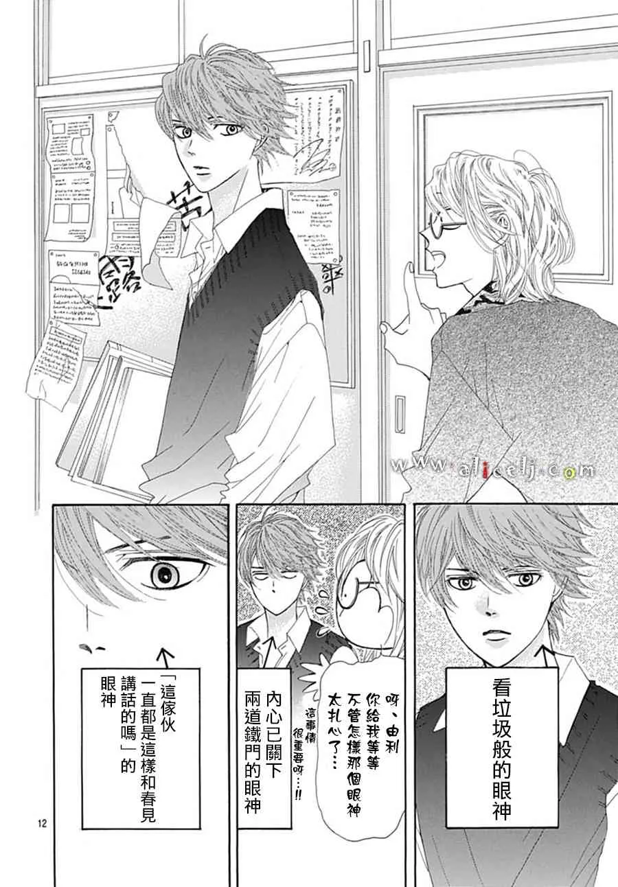 第18话 第16页