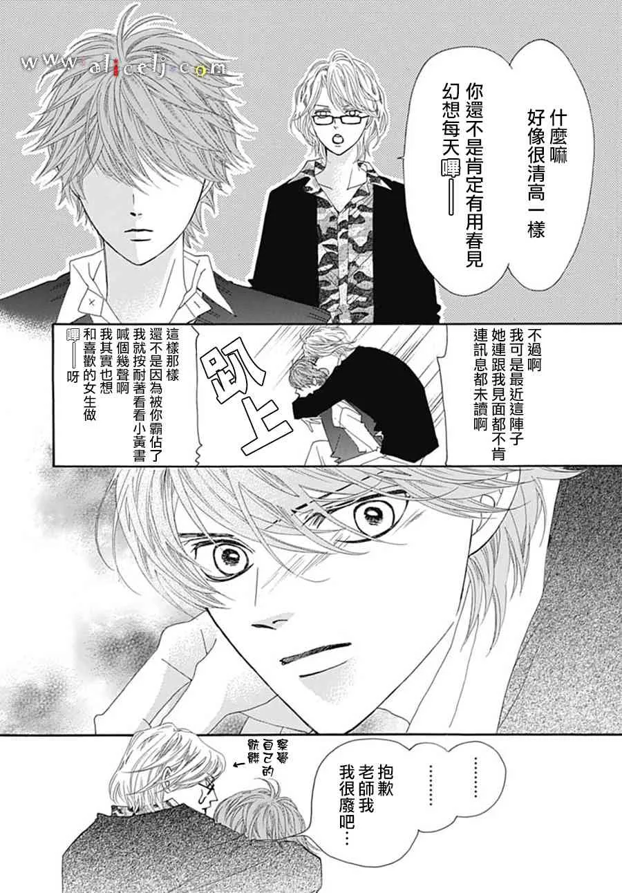 第18话 第18页