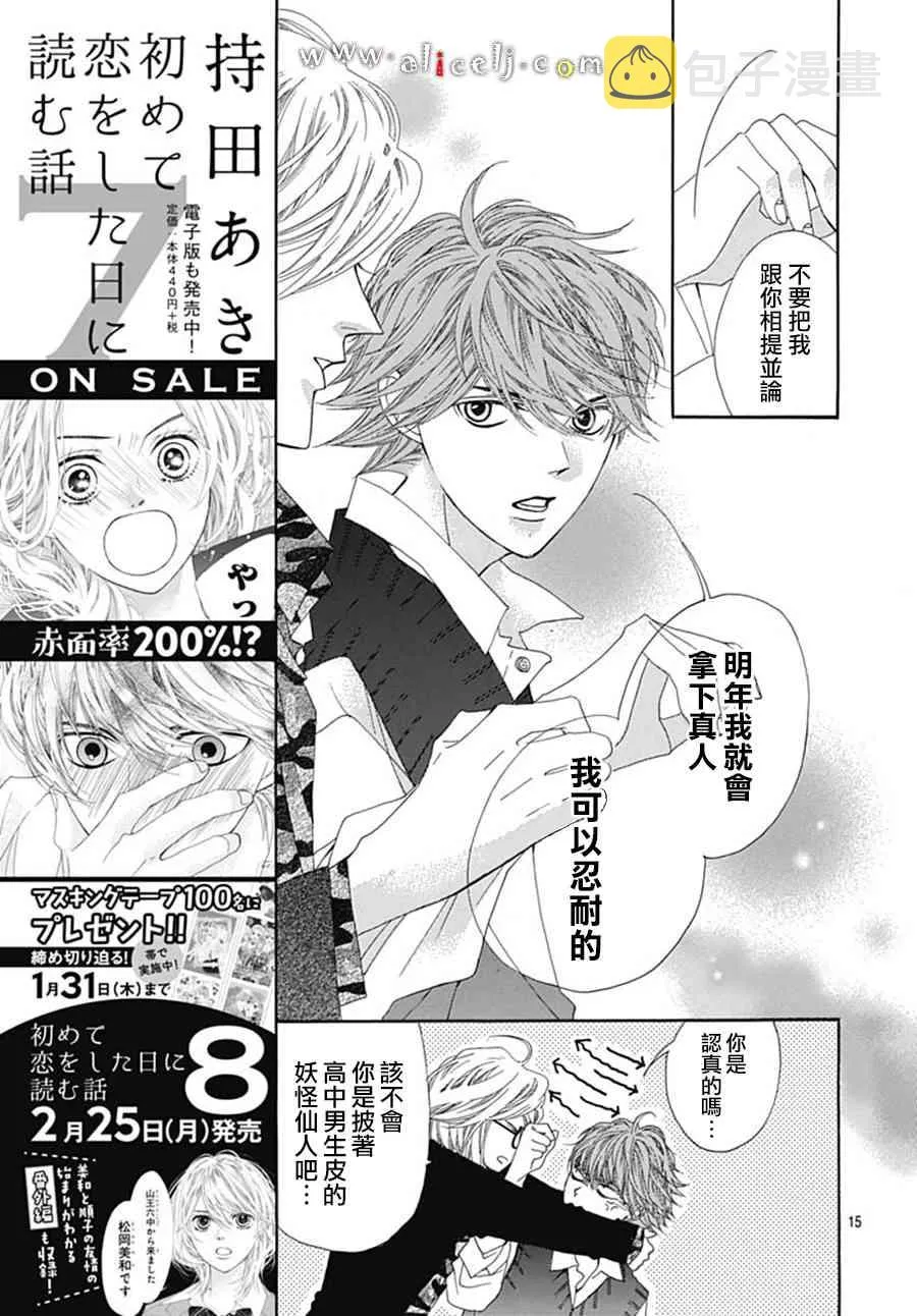 第18话 第19页