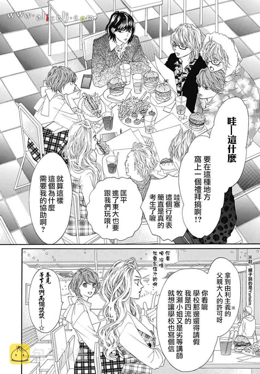 第18话 第22页
