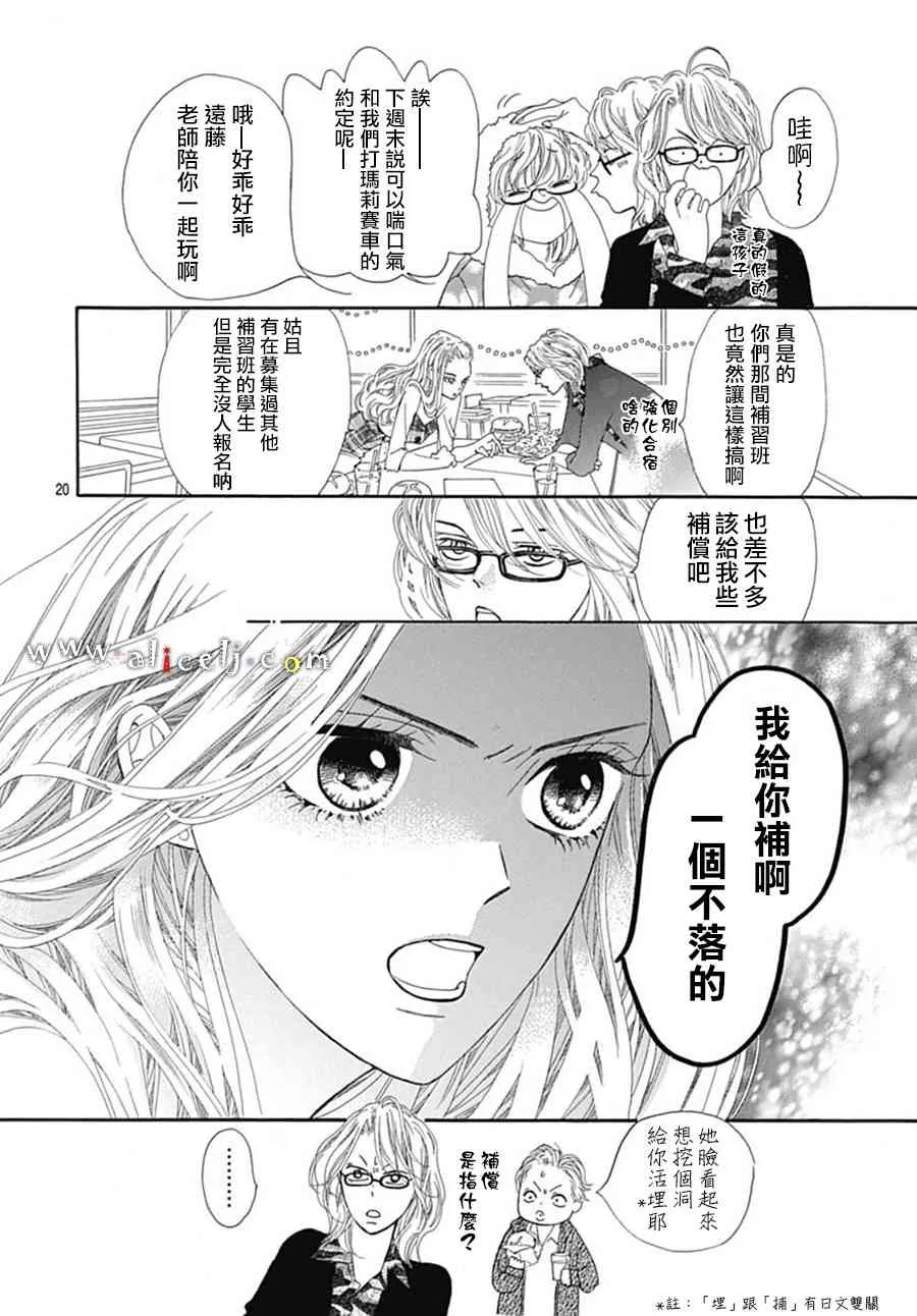 第18话 第24页