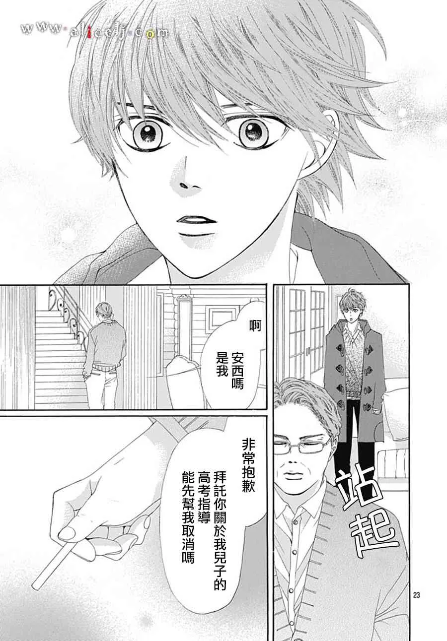 第18话 第27页