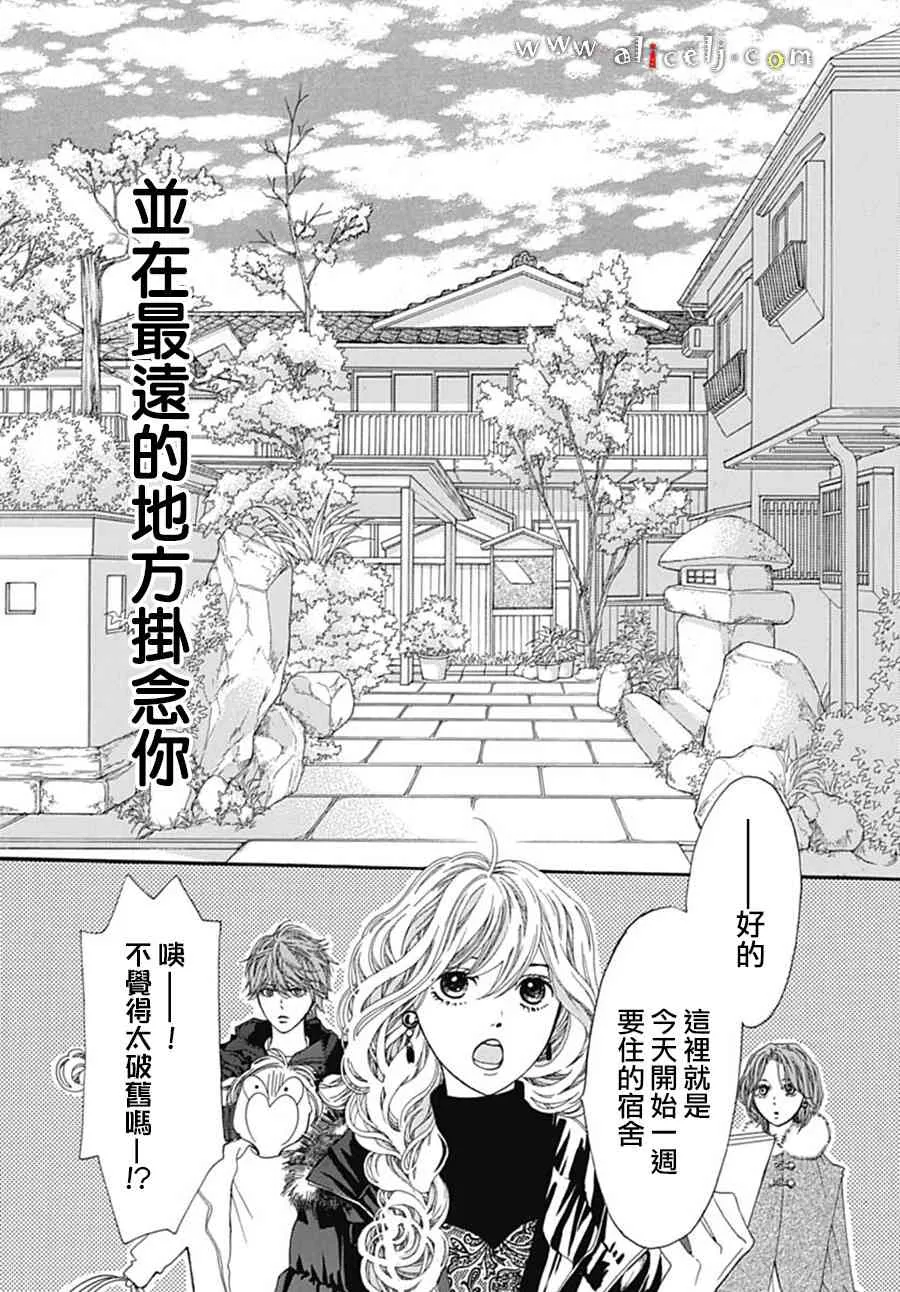 第18话 第29页