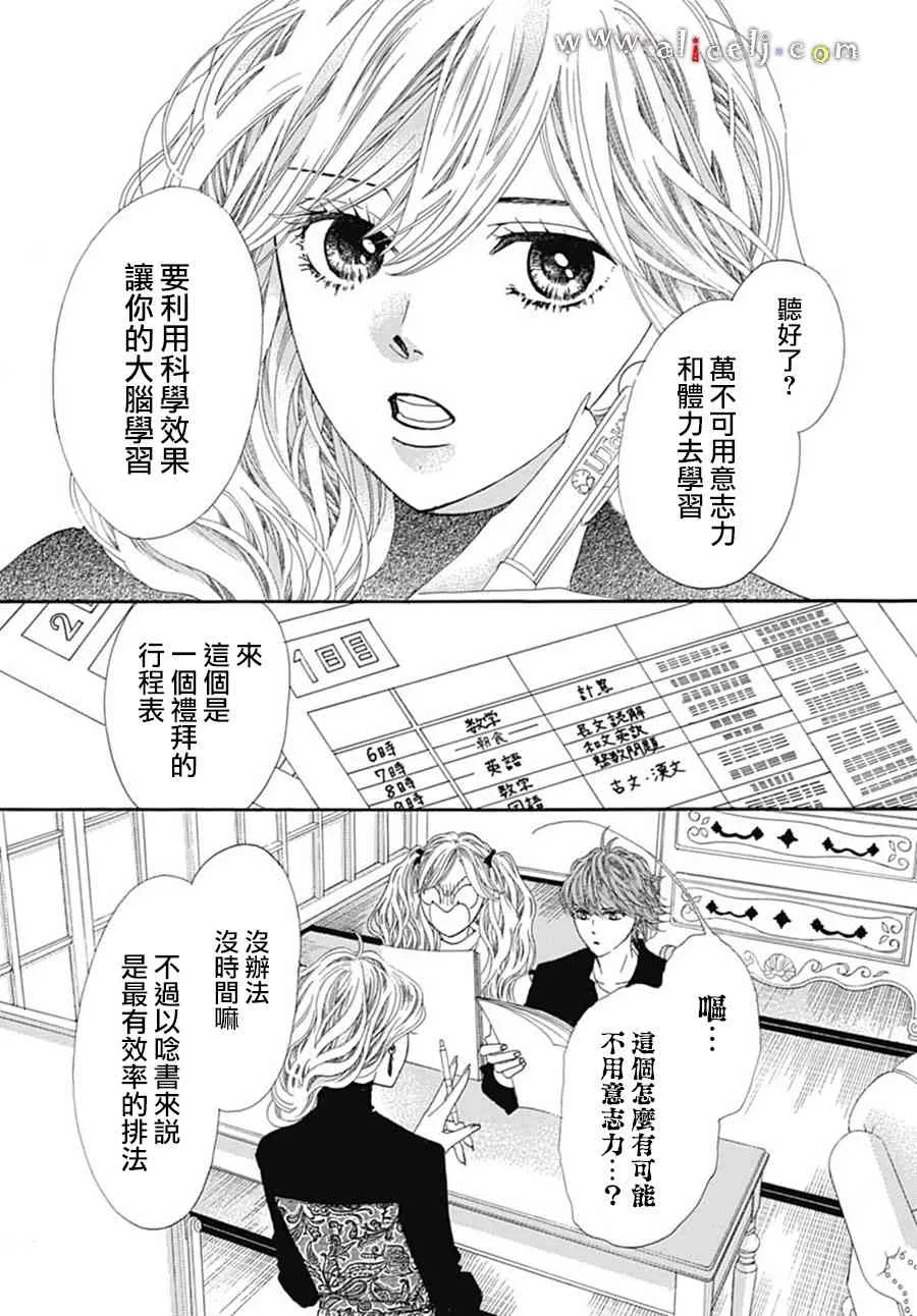第18话 第31页