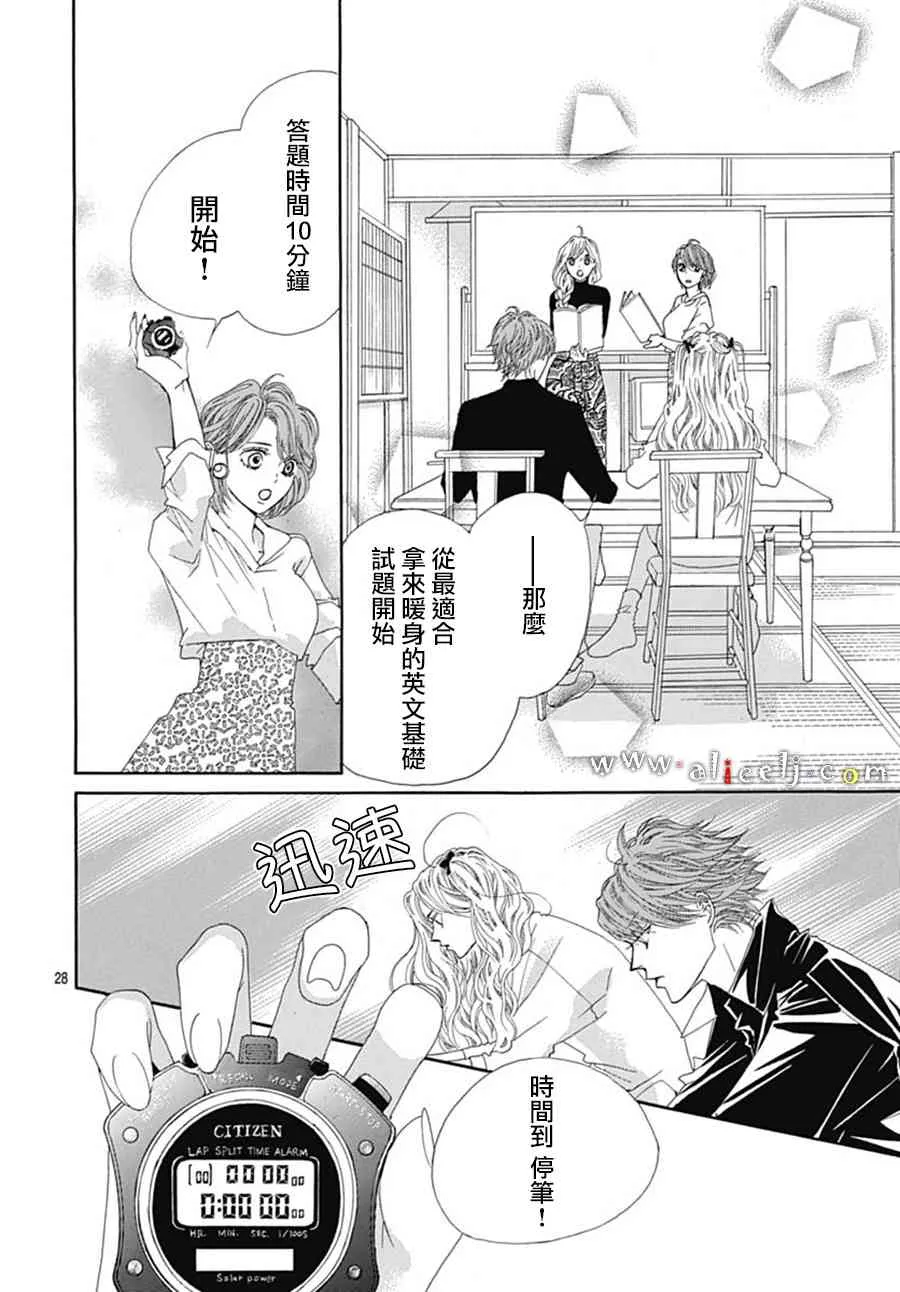 第18话 第32页