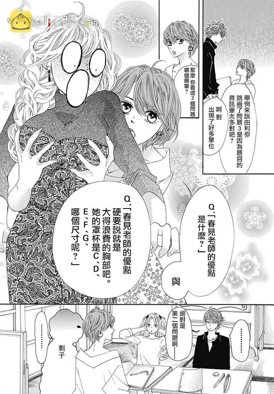 第18话 第34页