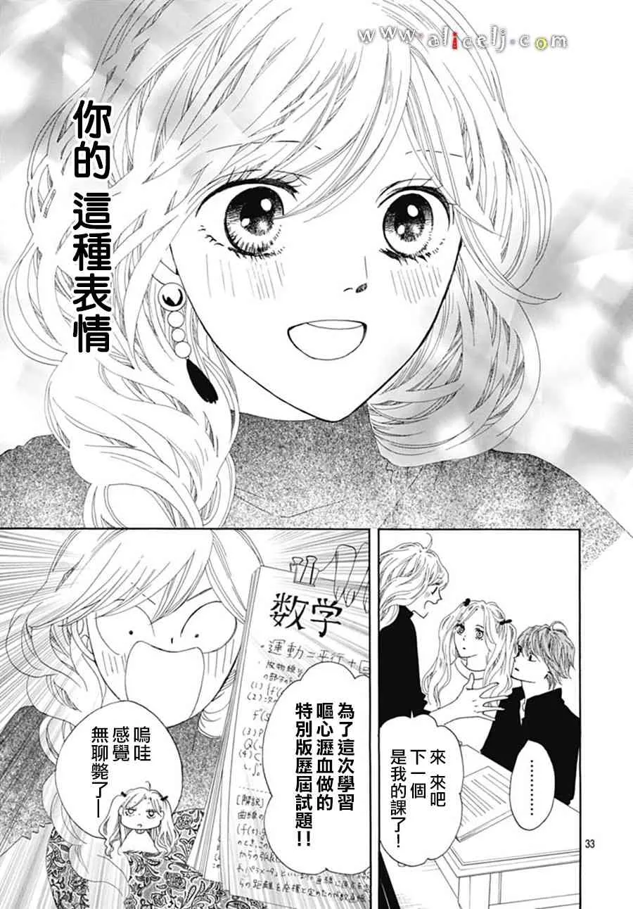 第18话 第37页