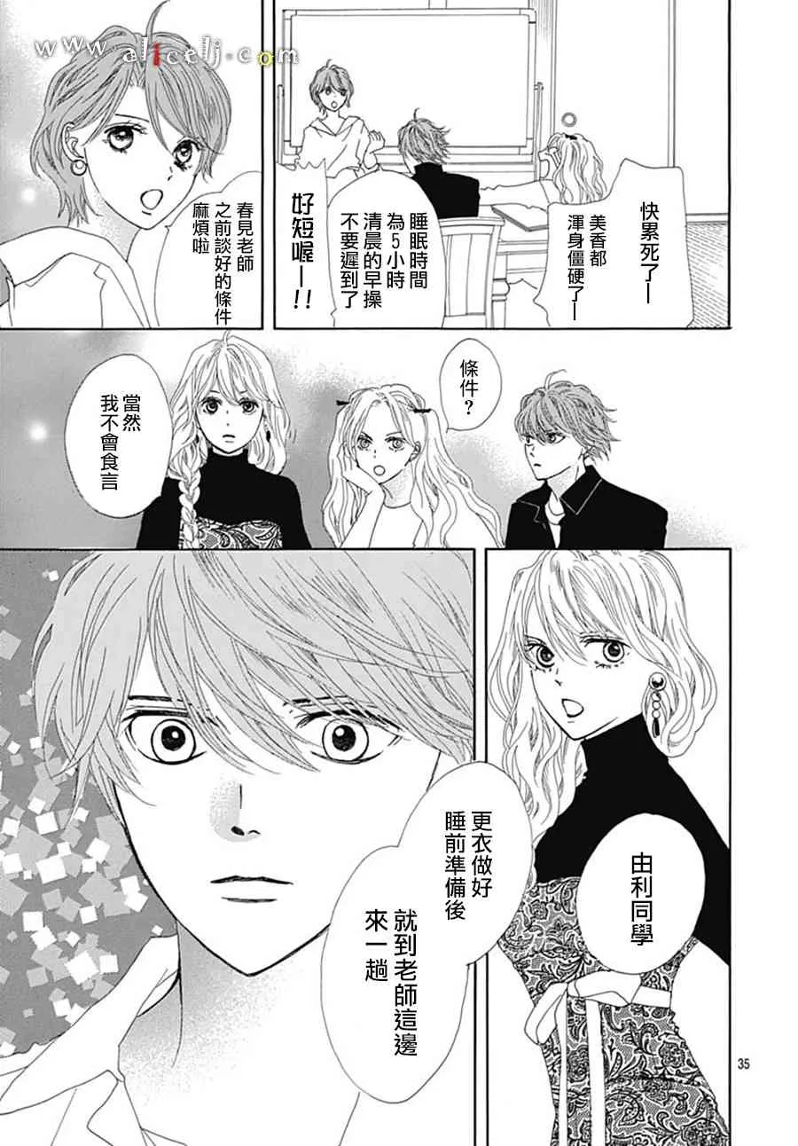第18话 第39页