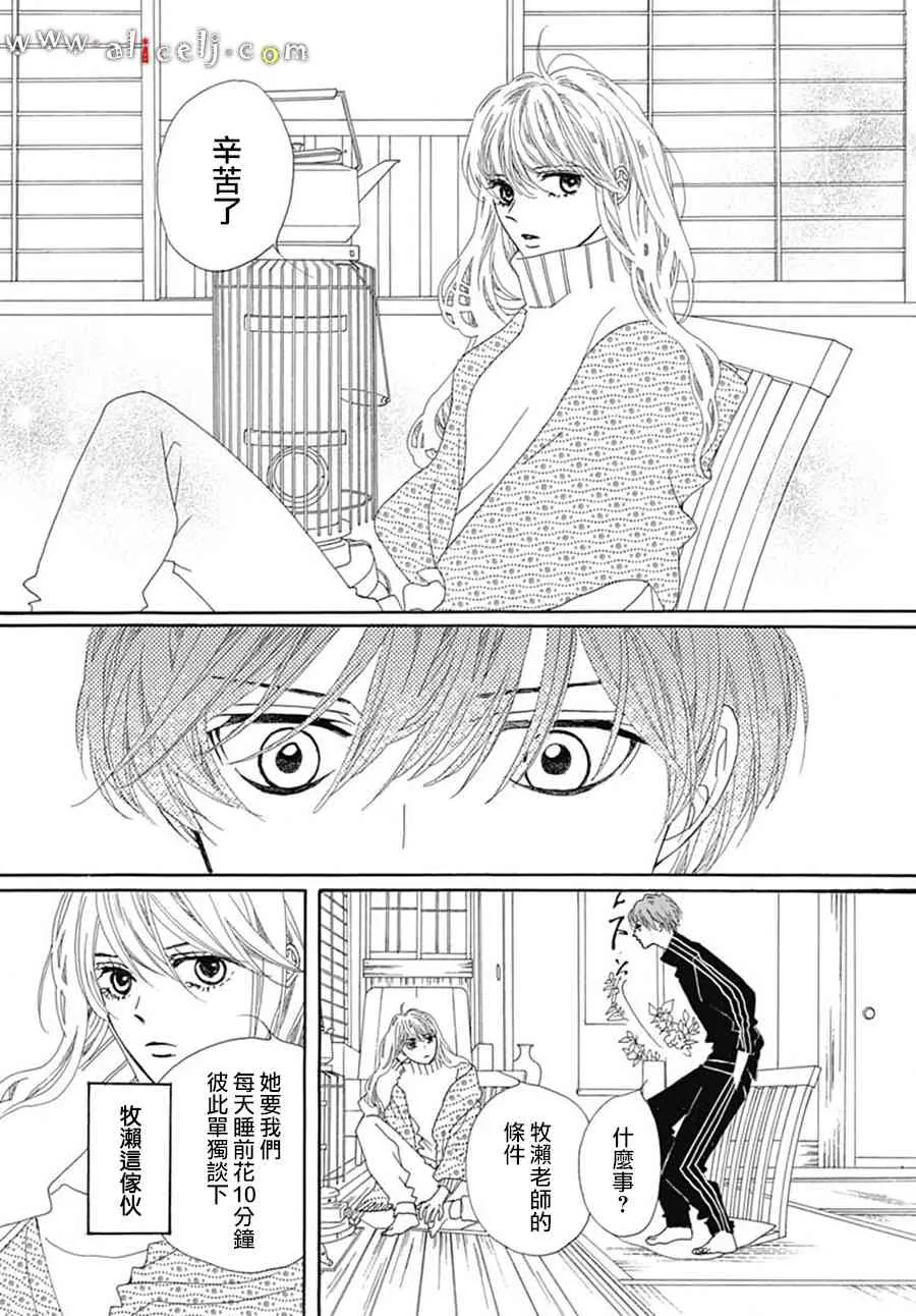 第18话 第41页