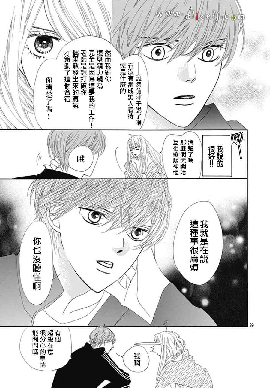 第18话 第43页