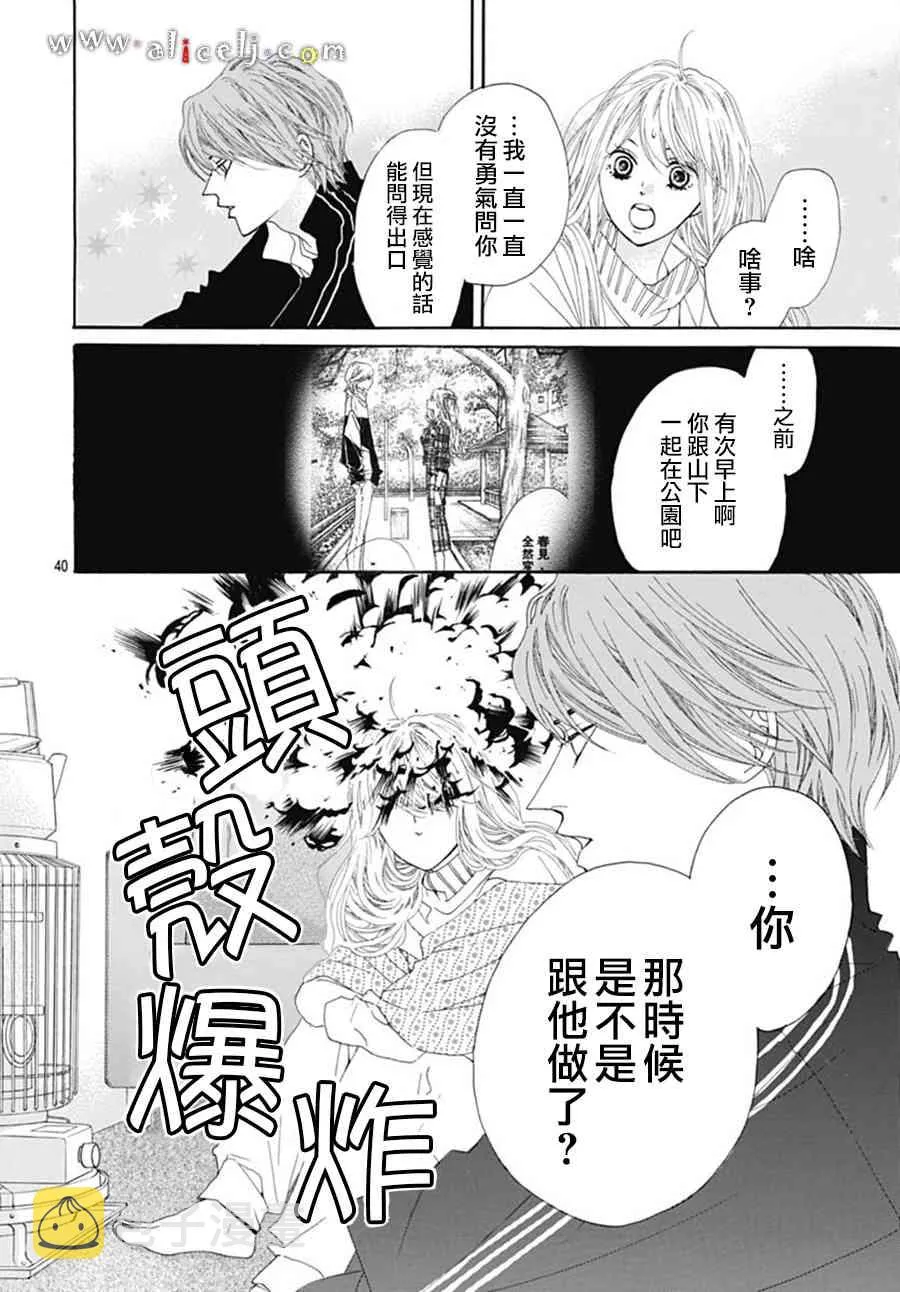 第18话 第44页