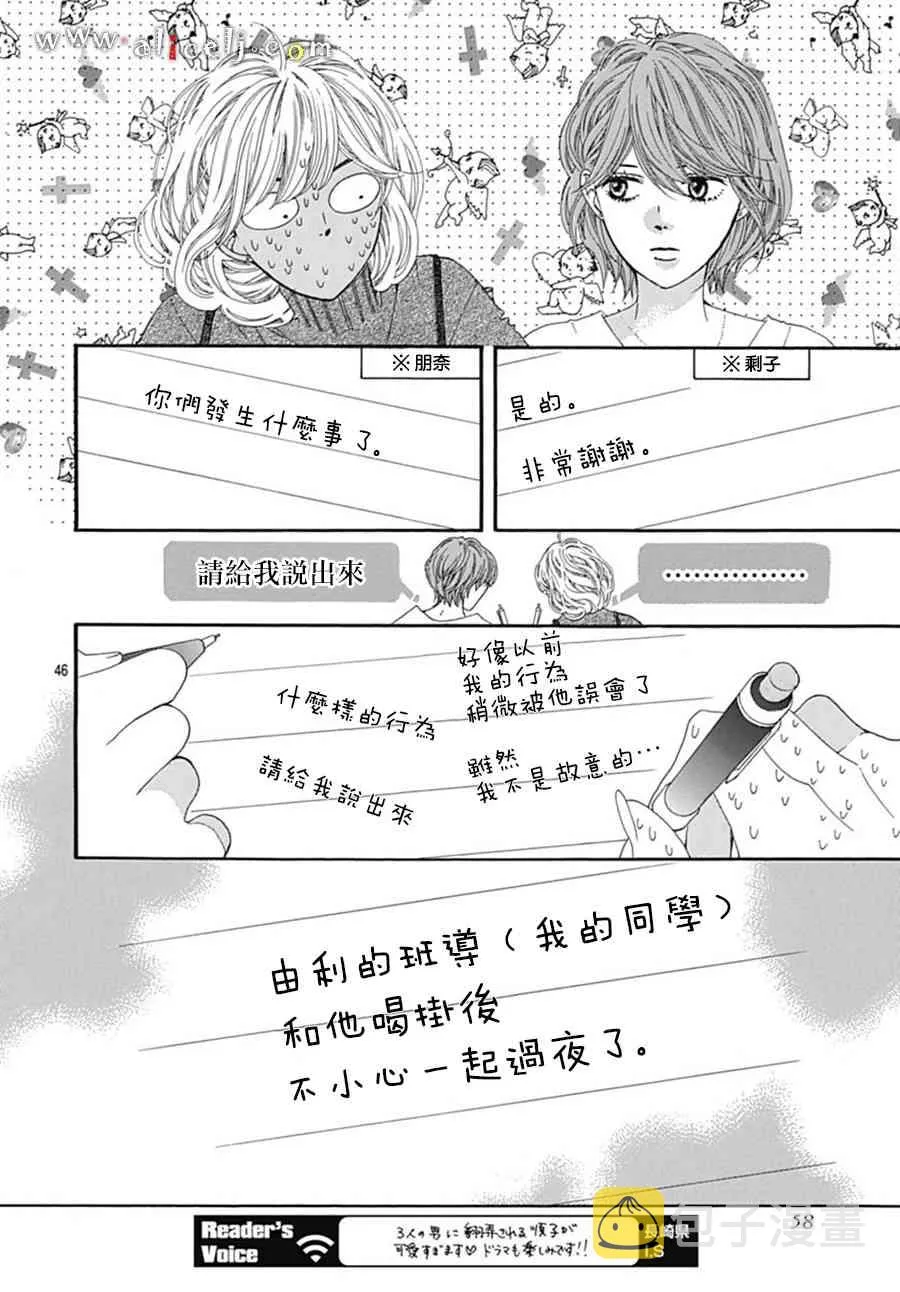 第18话 第50页