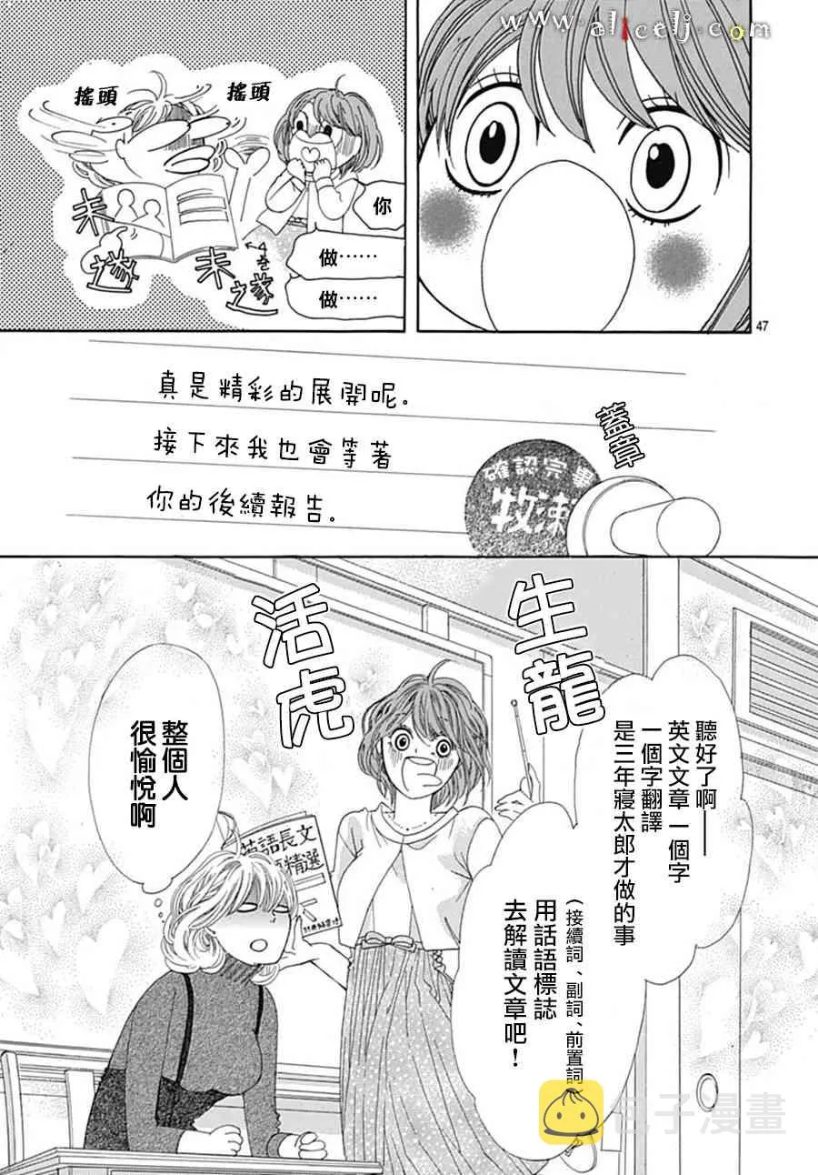 第18话 第51页