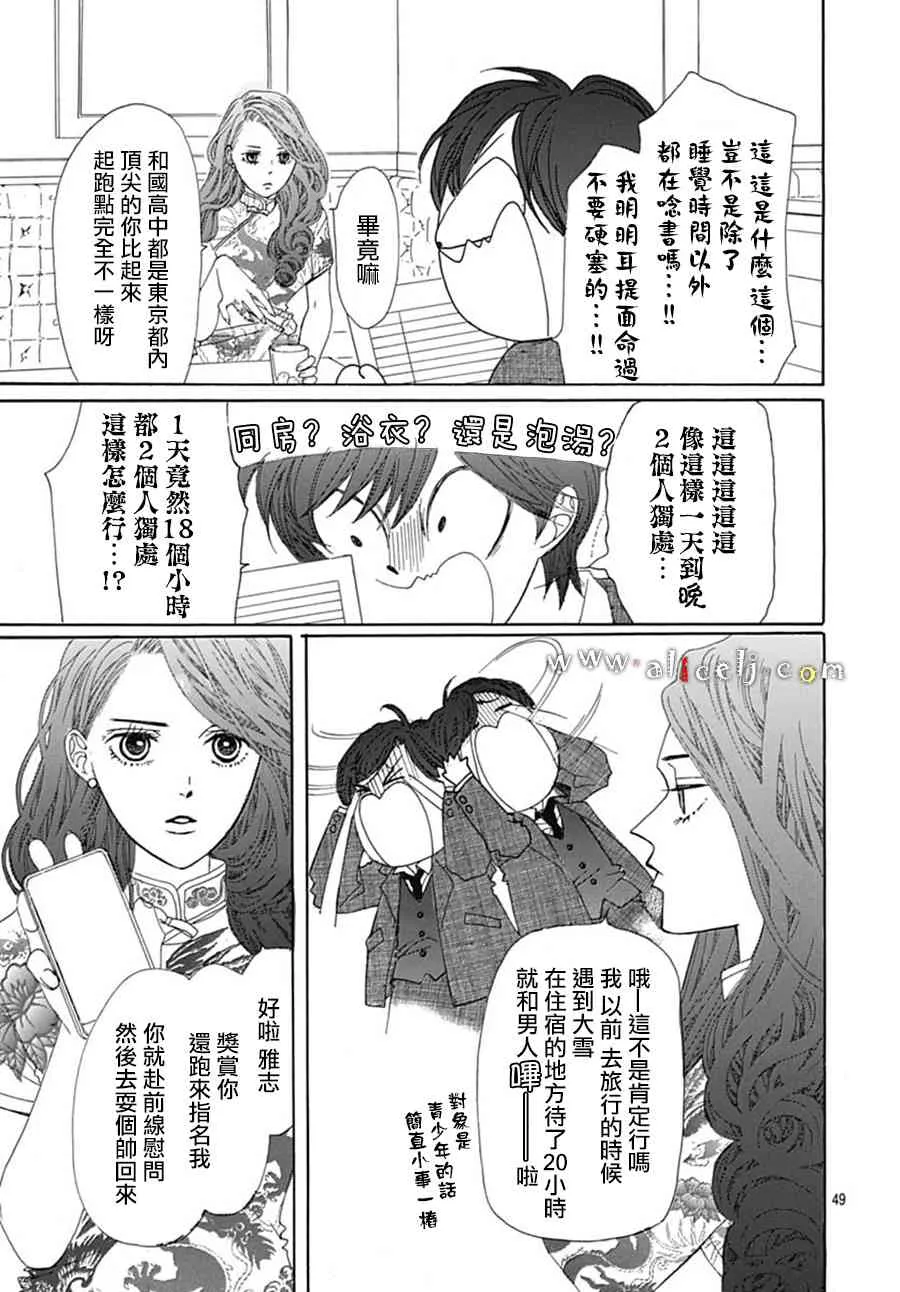 第18话 第53页