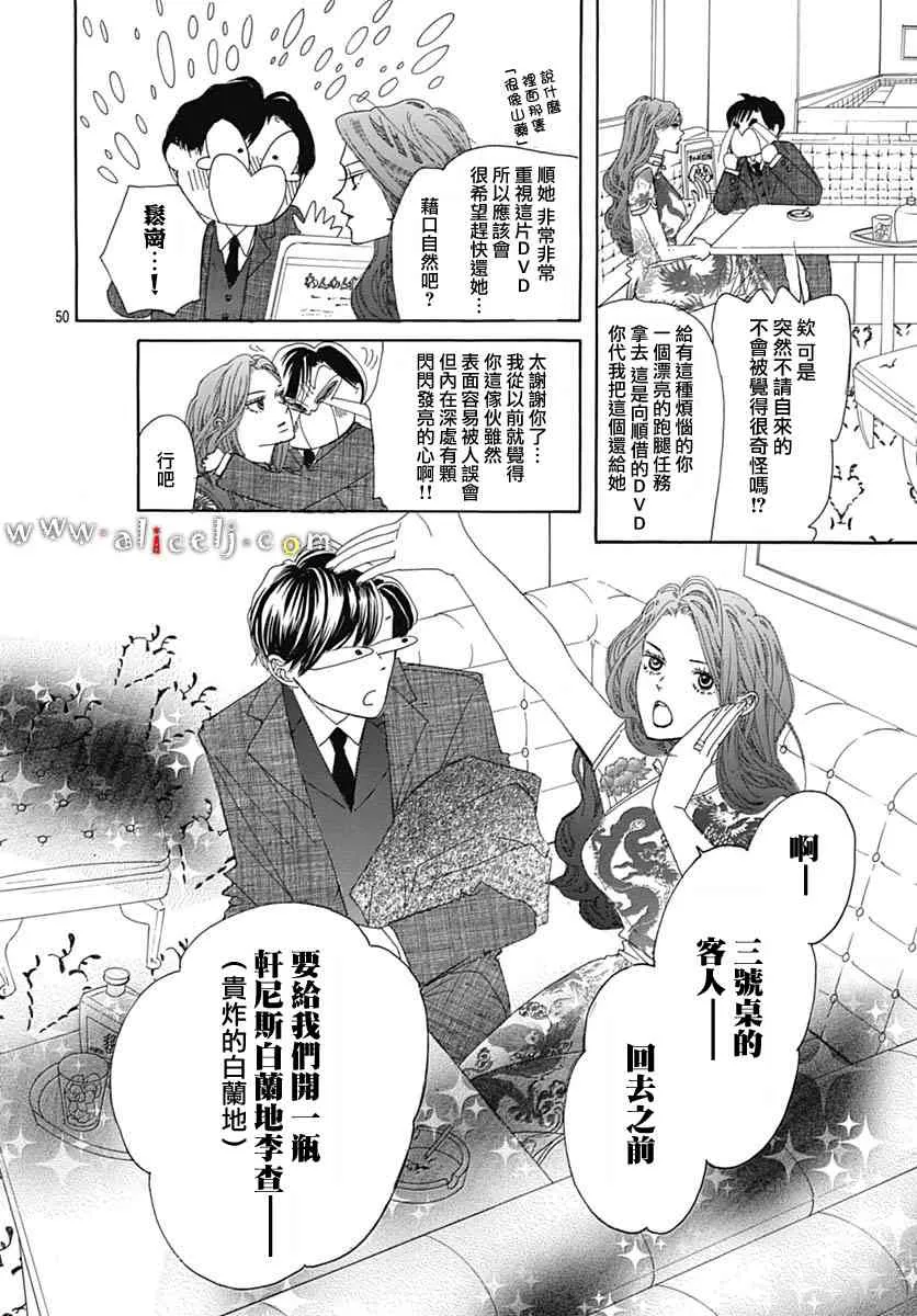 第18话 第54页