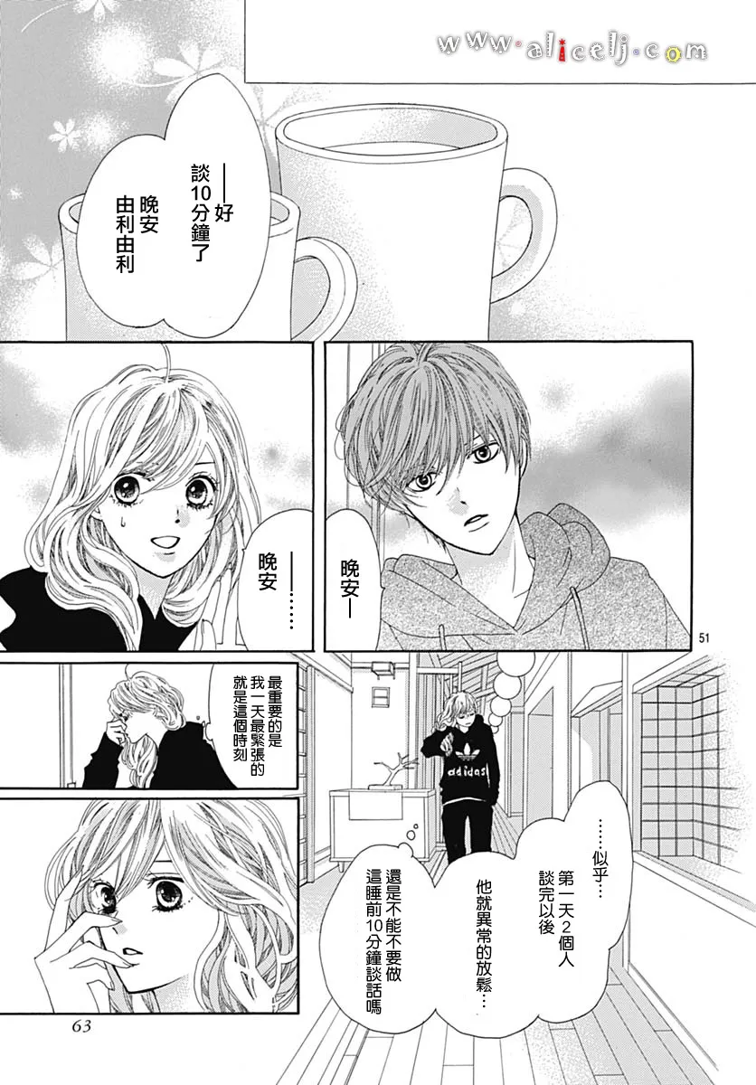 第18话 第55页