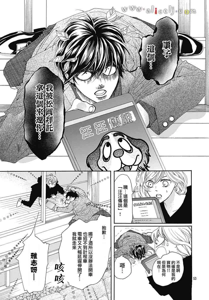 第18话 第57页