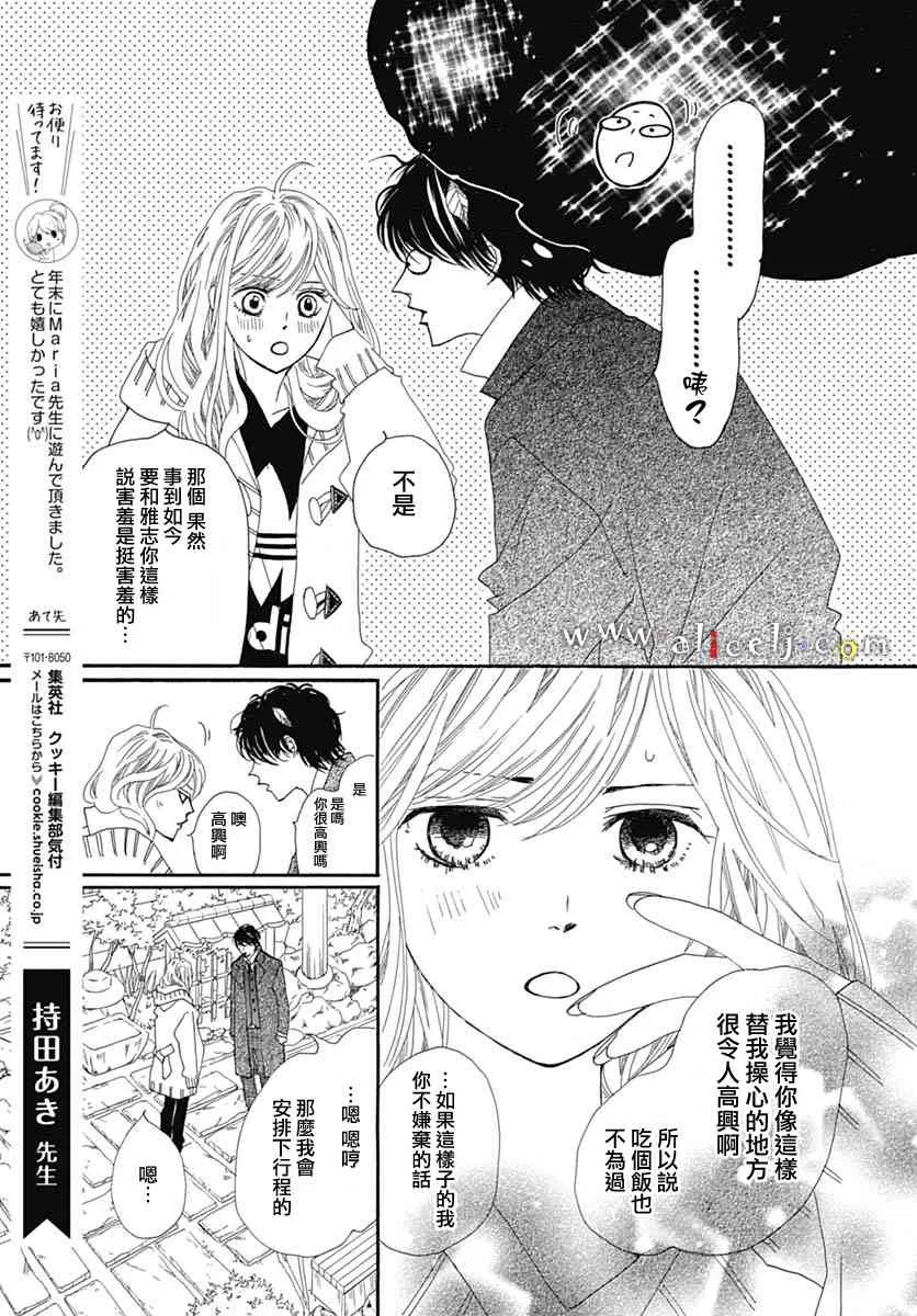 第18话 第61页