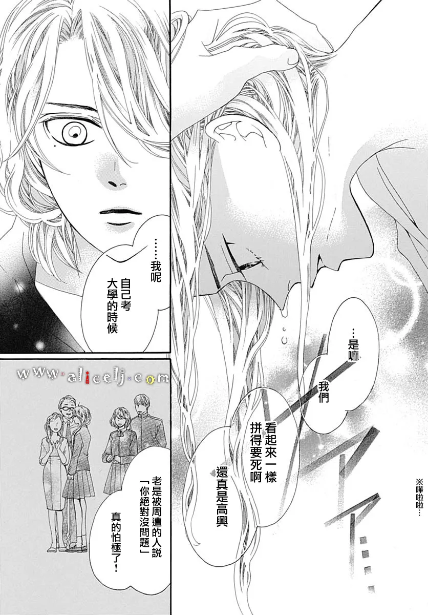 第18话 第69页