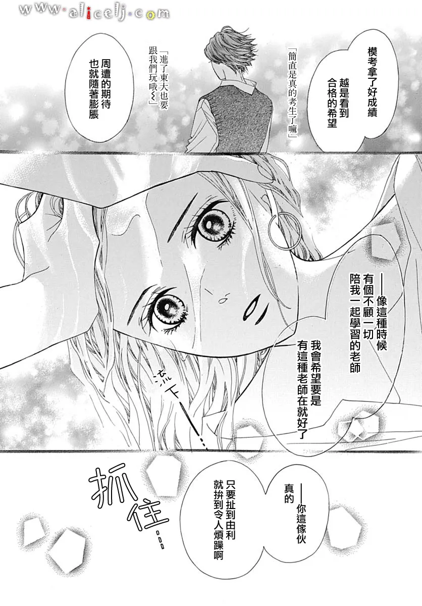 第18话 第70页
