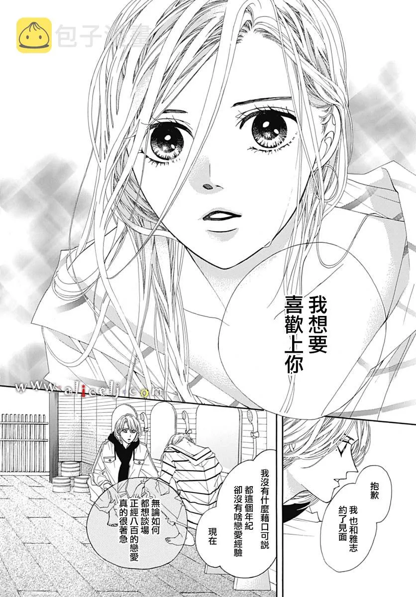第18话 第72页