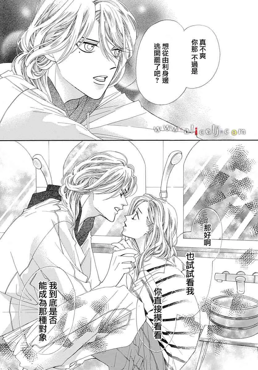 第18话 第73页