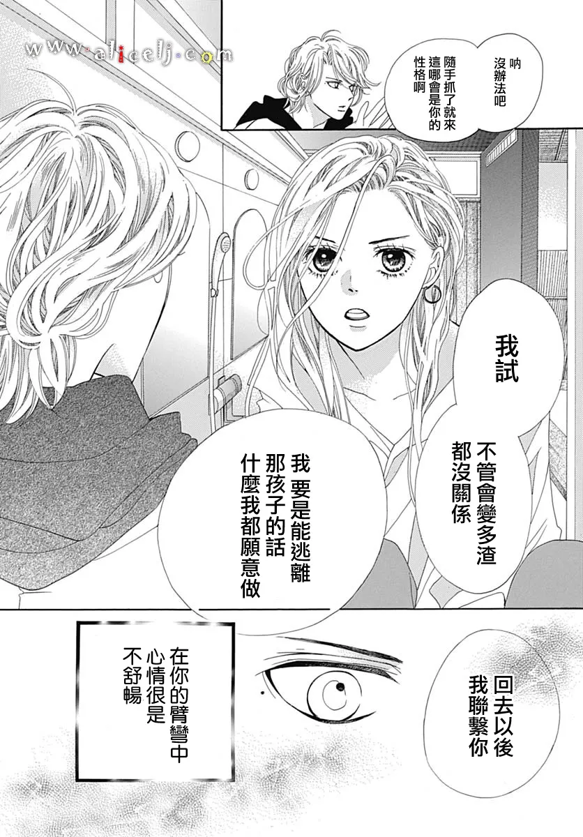 第18话 第74页