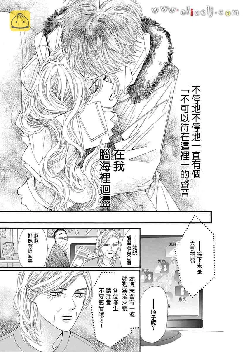 第18话 第75页