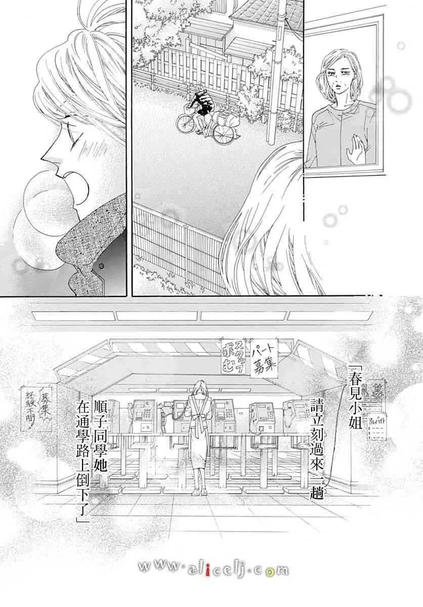 第18话 第77页