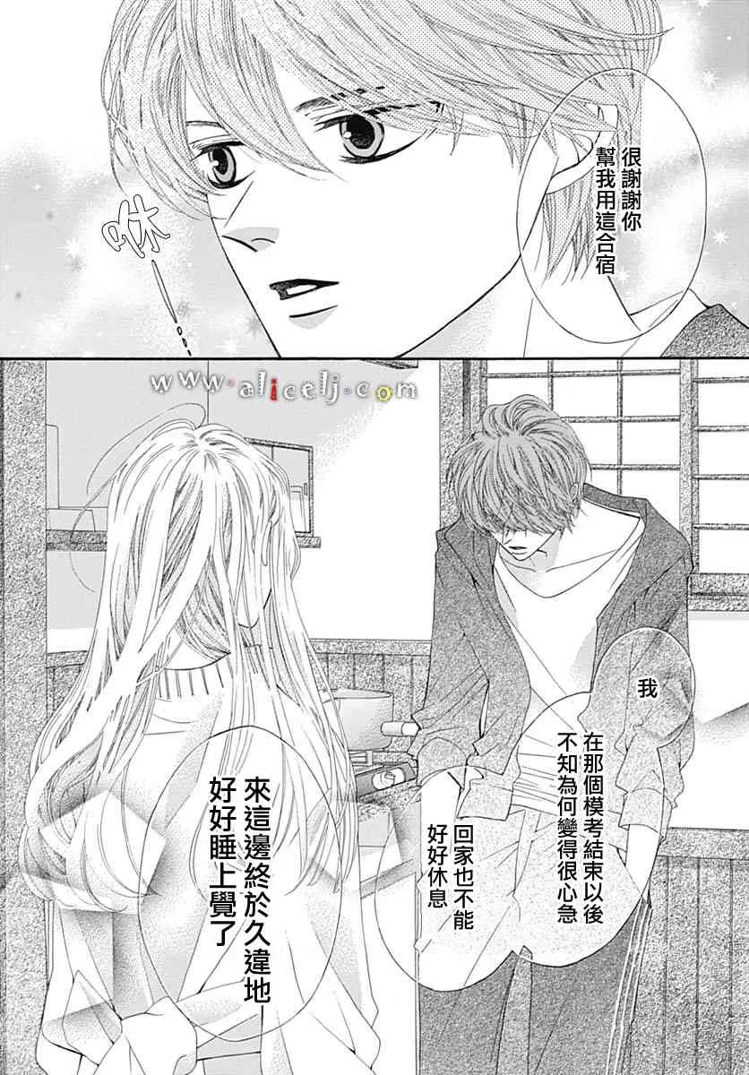 第18话 第80页