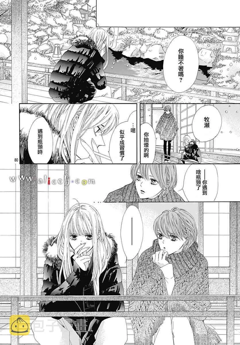 第18话 第83页