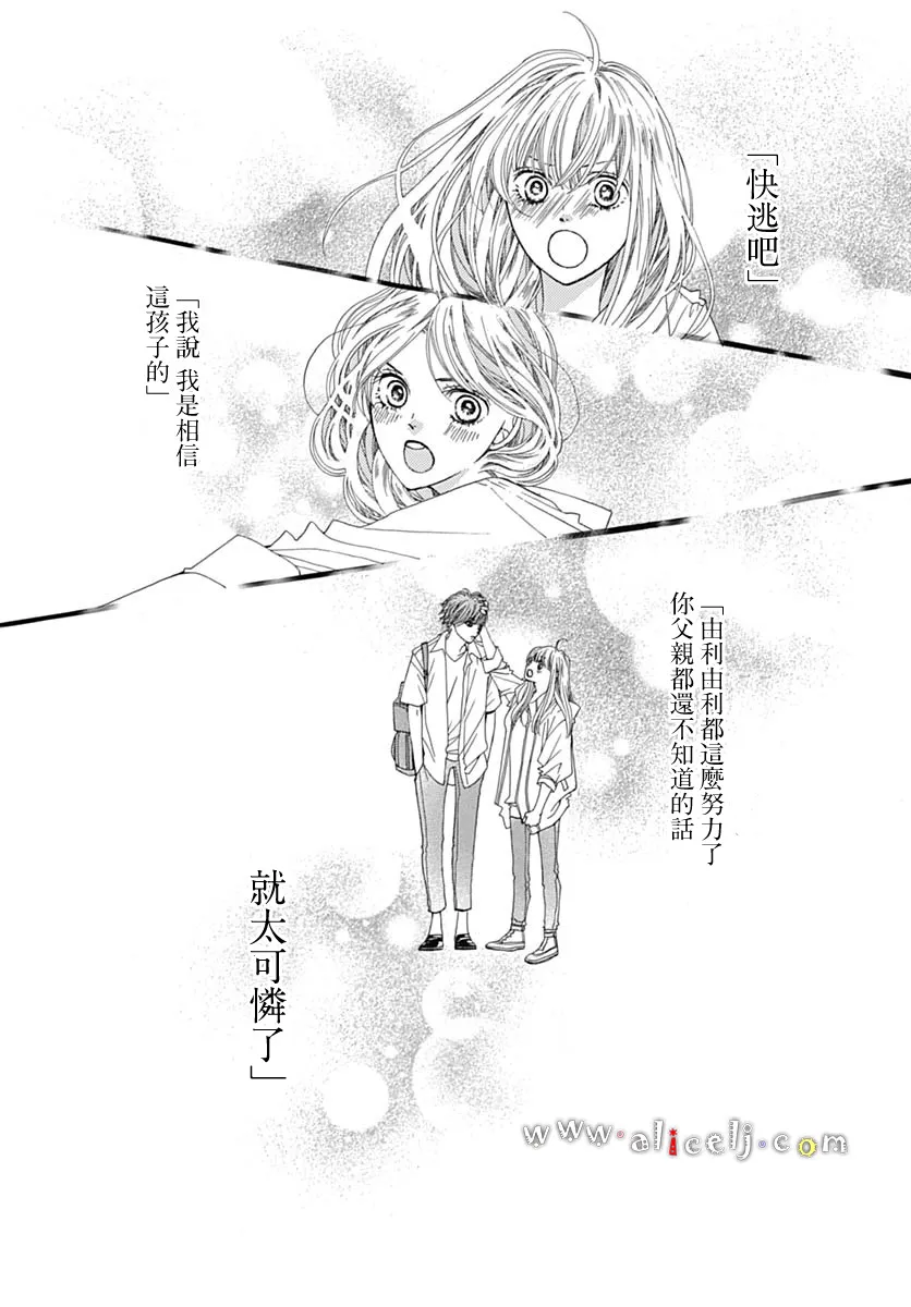 第18话 第90页