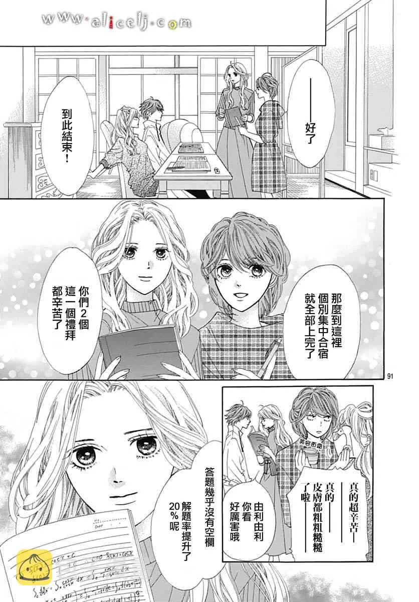 第18话 第91页