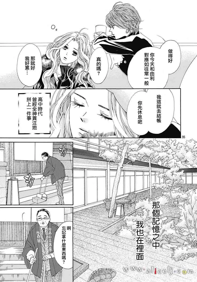 第18话 第95页