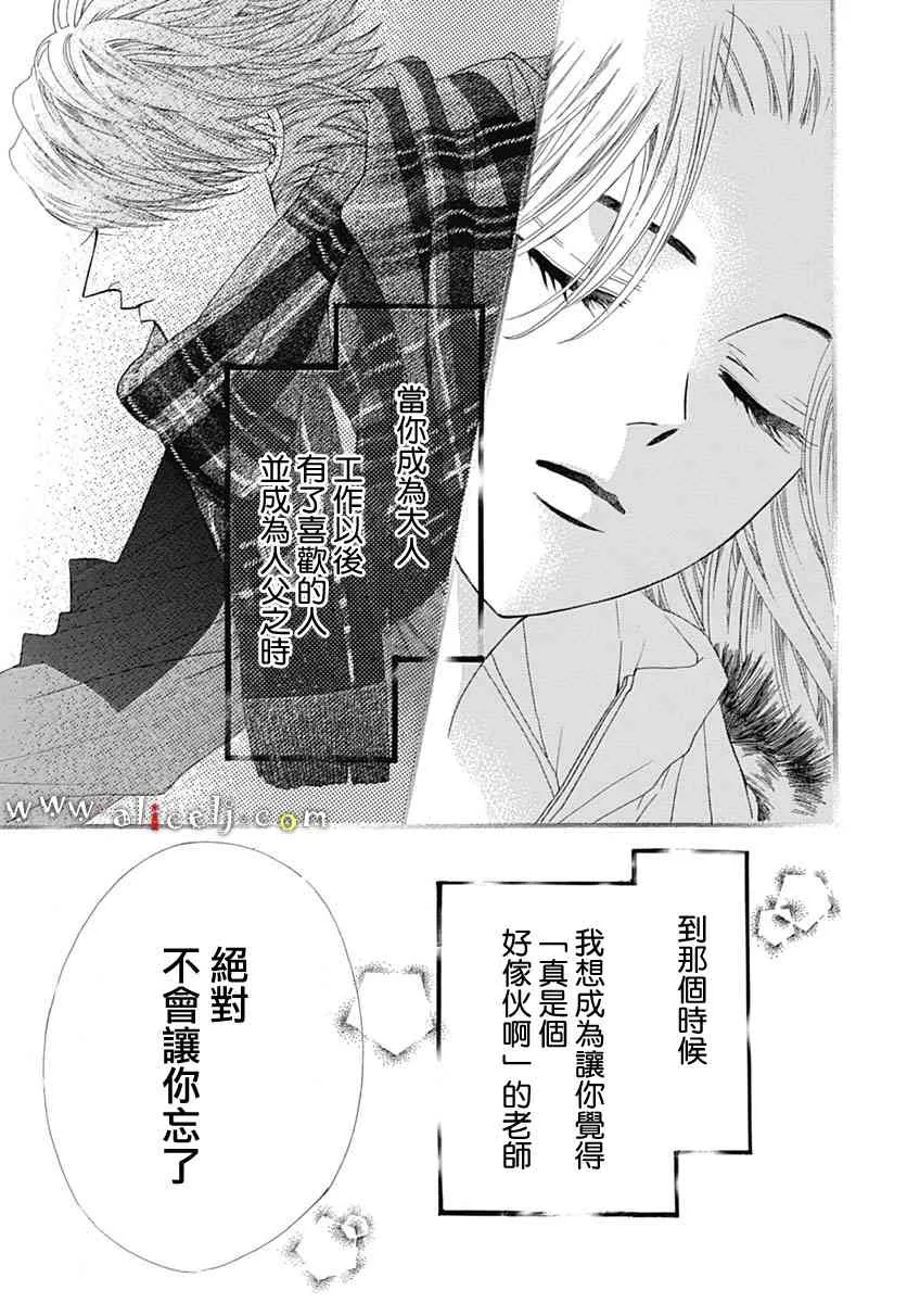 第18话 第97页