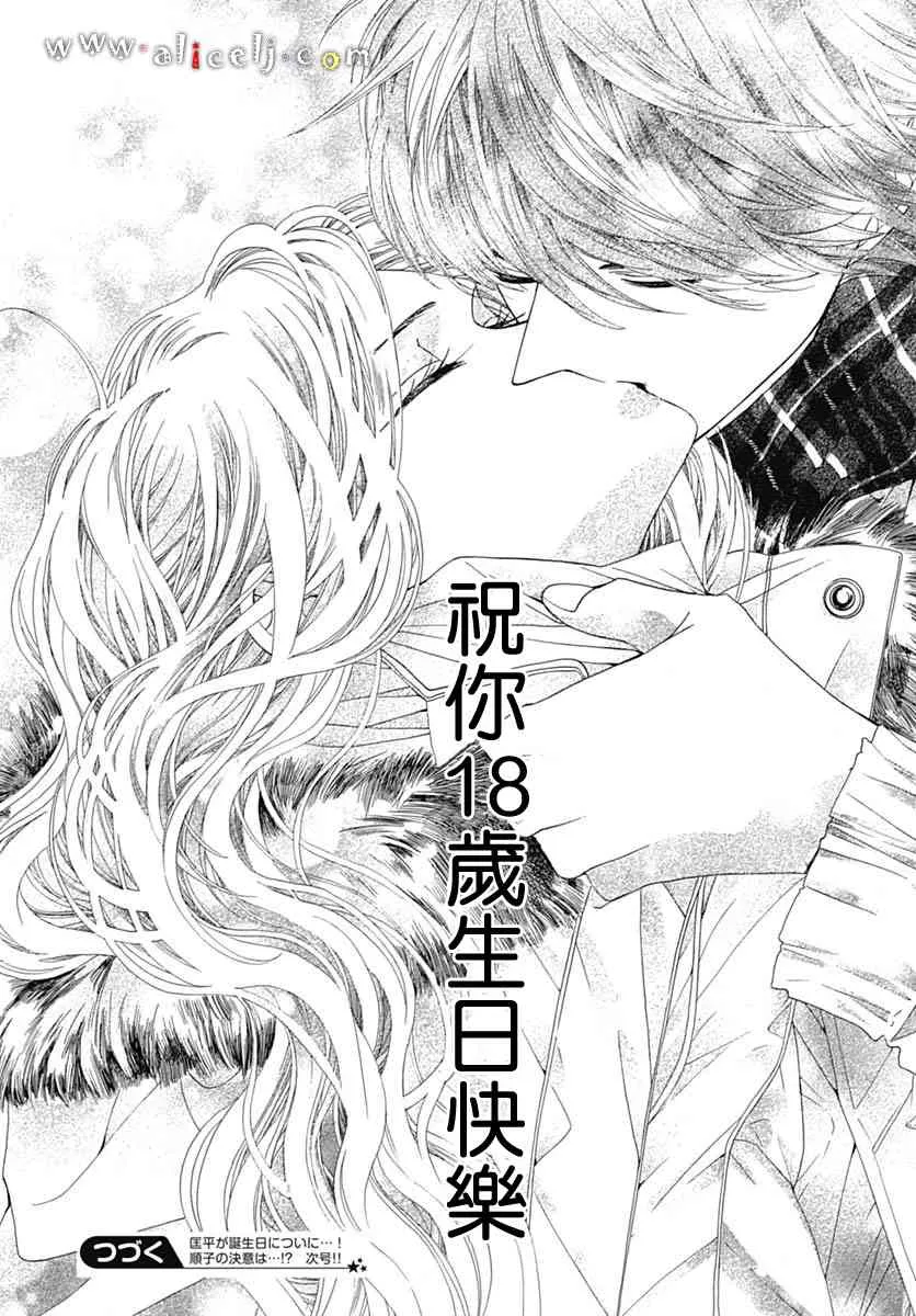 第18话 第99页