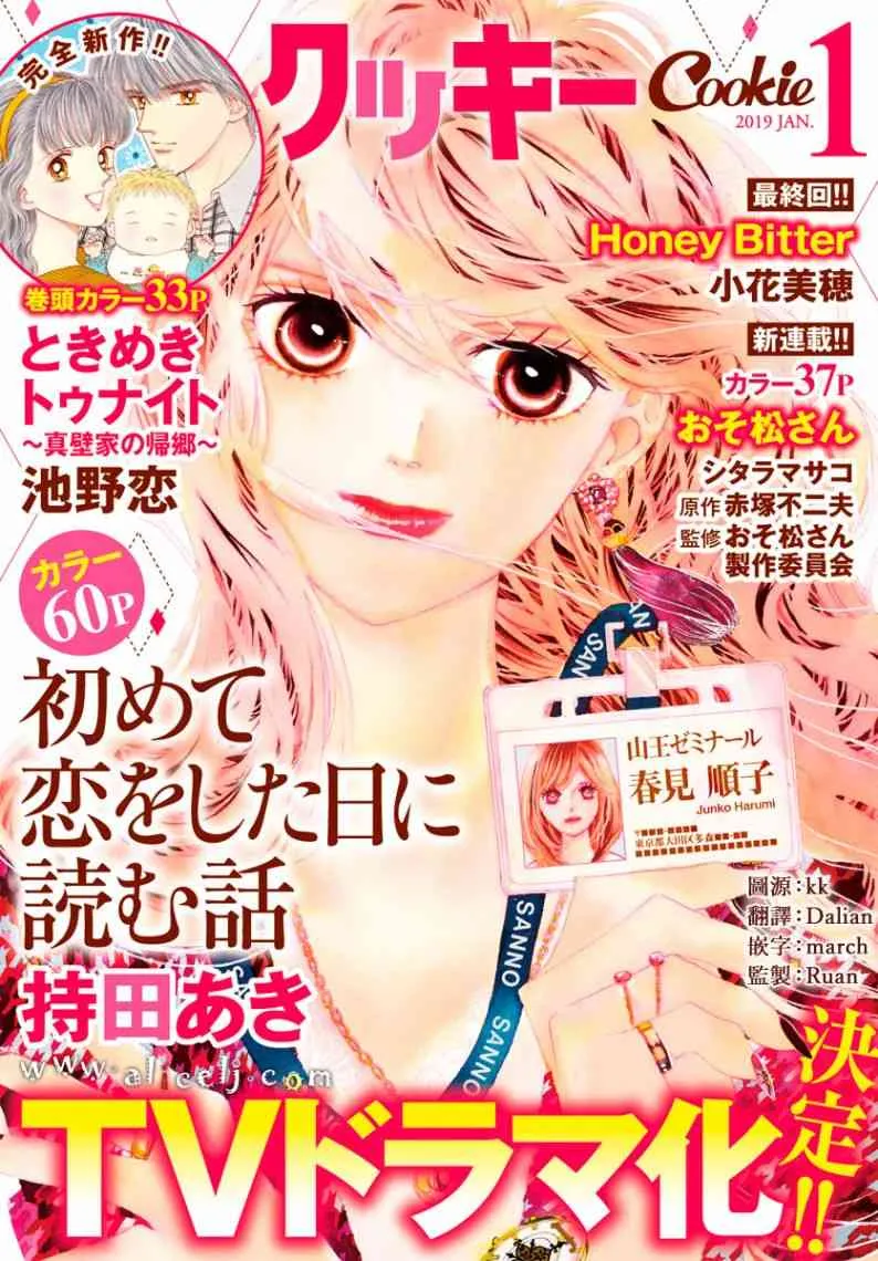 第17话 第1页
