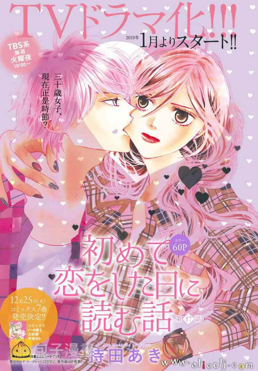 第17话 第3页