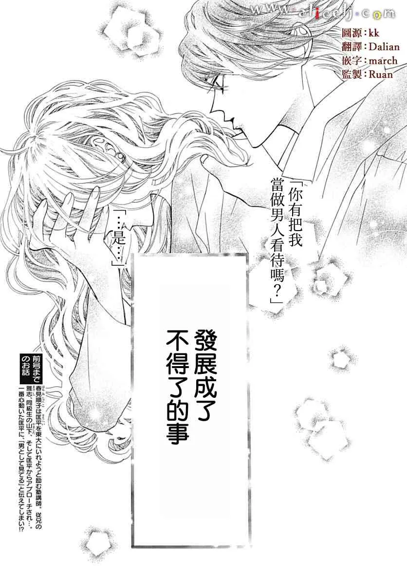 第17话 第5页