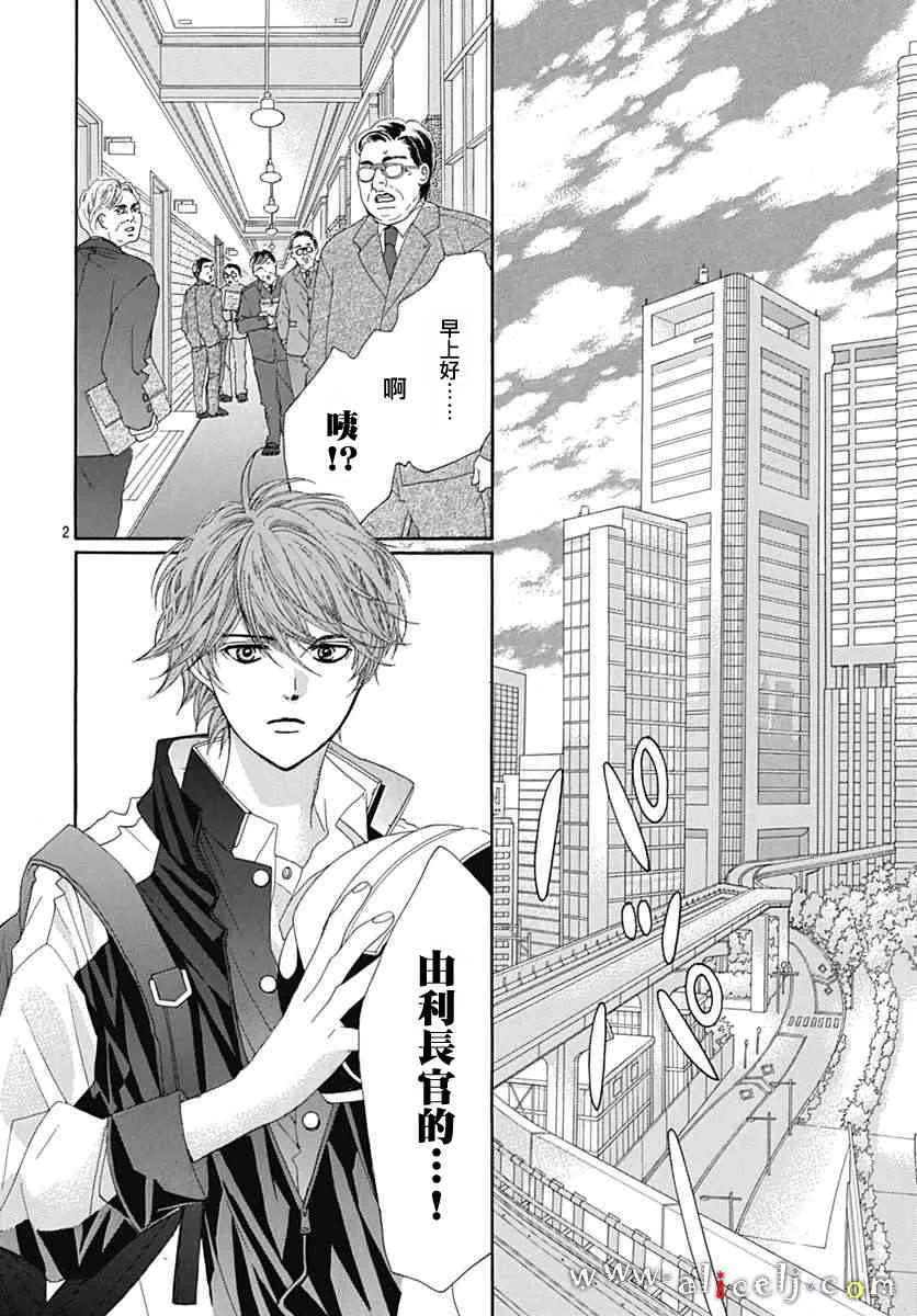 第17话 第6页