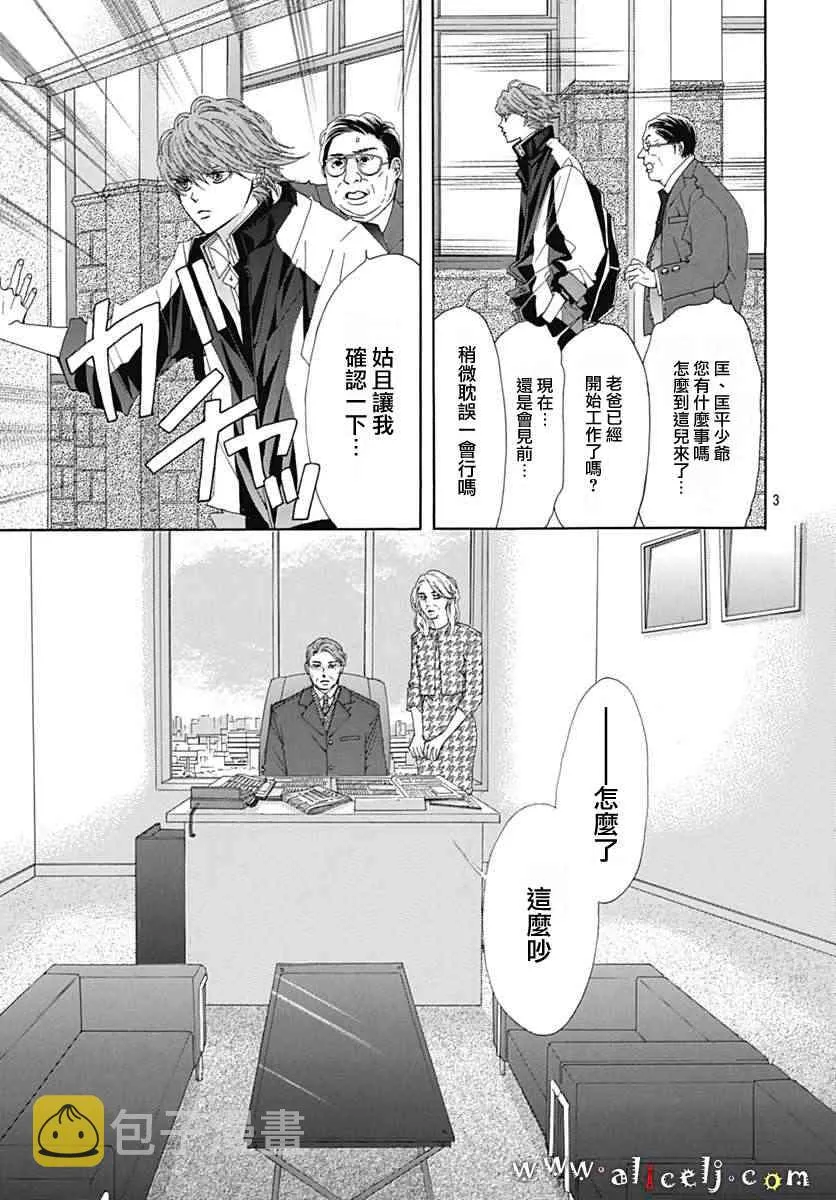 第17话 第7页