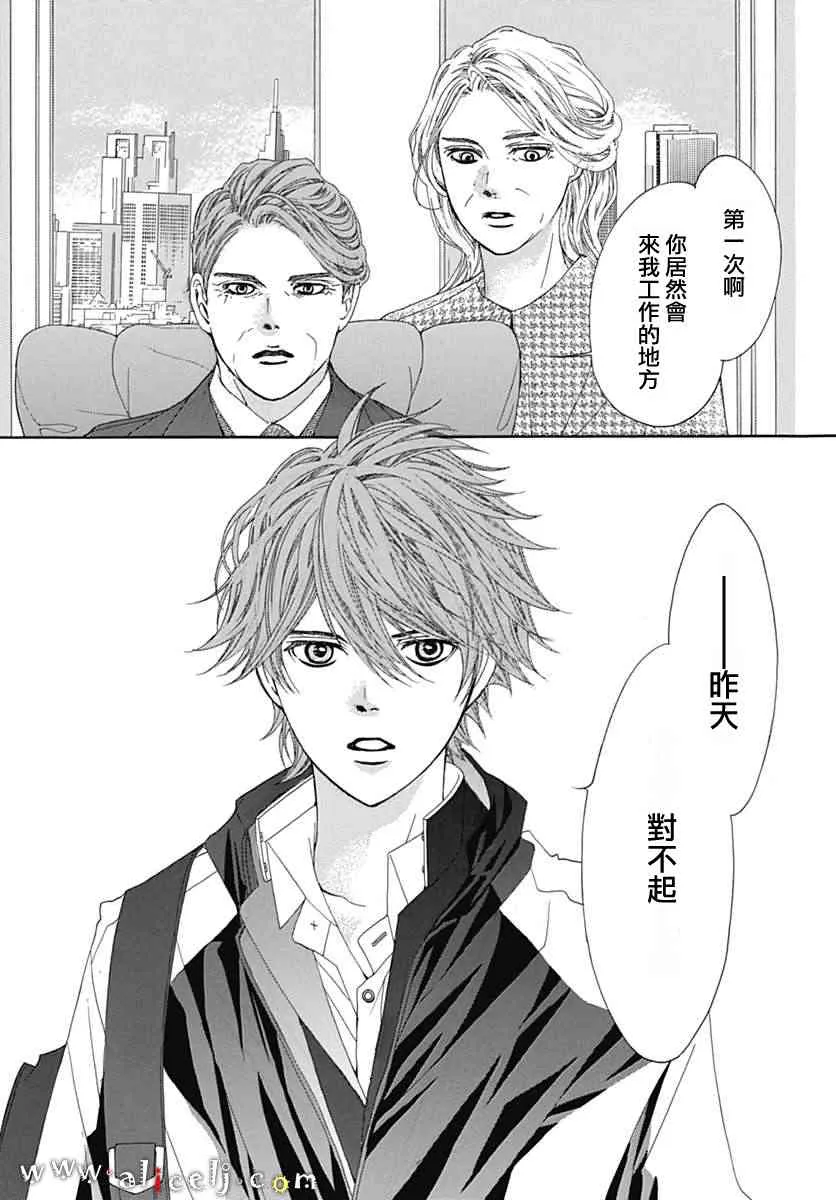 第17话 第8页