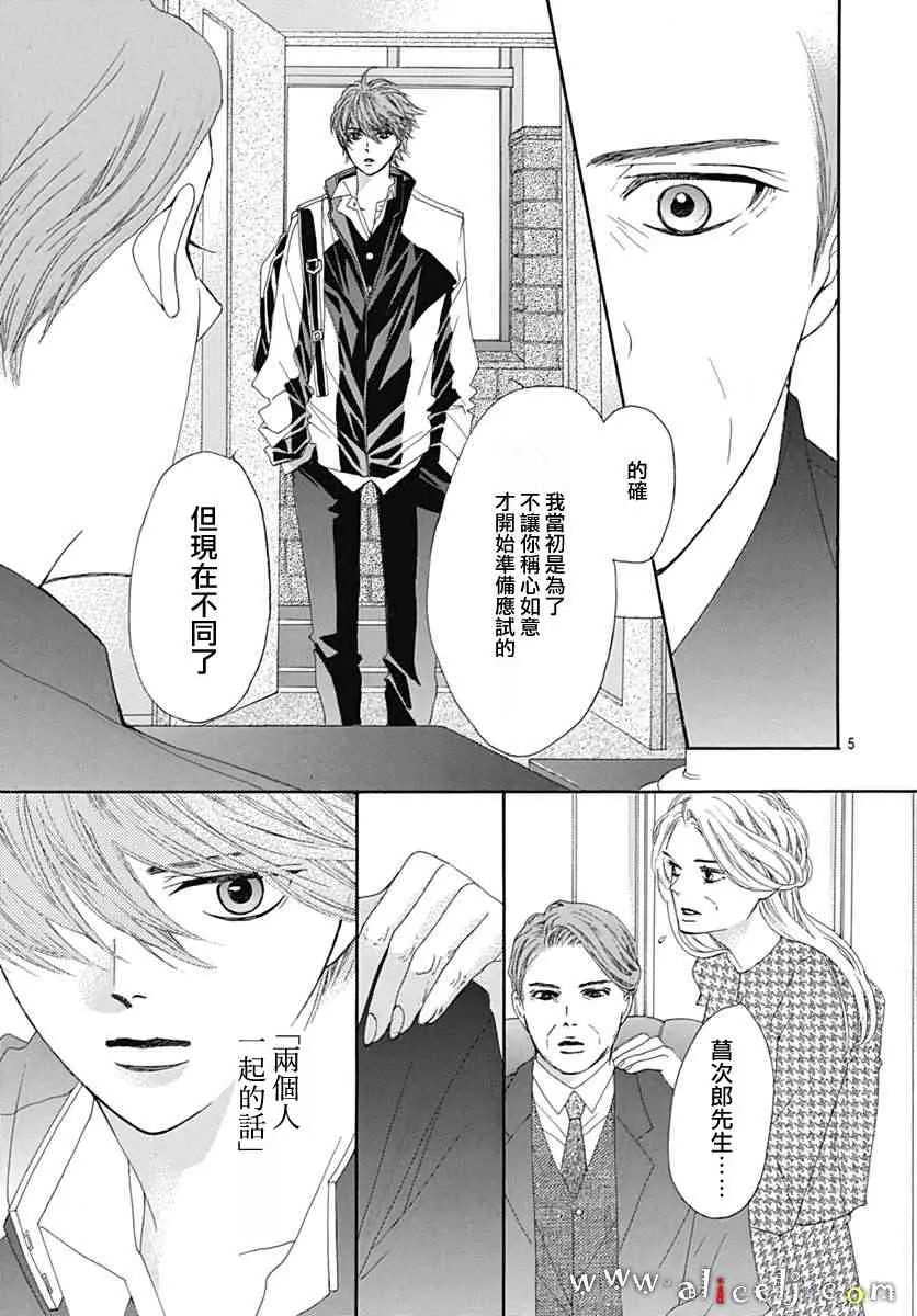 第17话 第9页