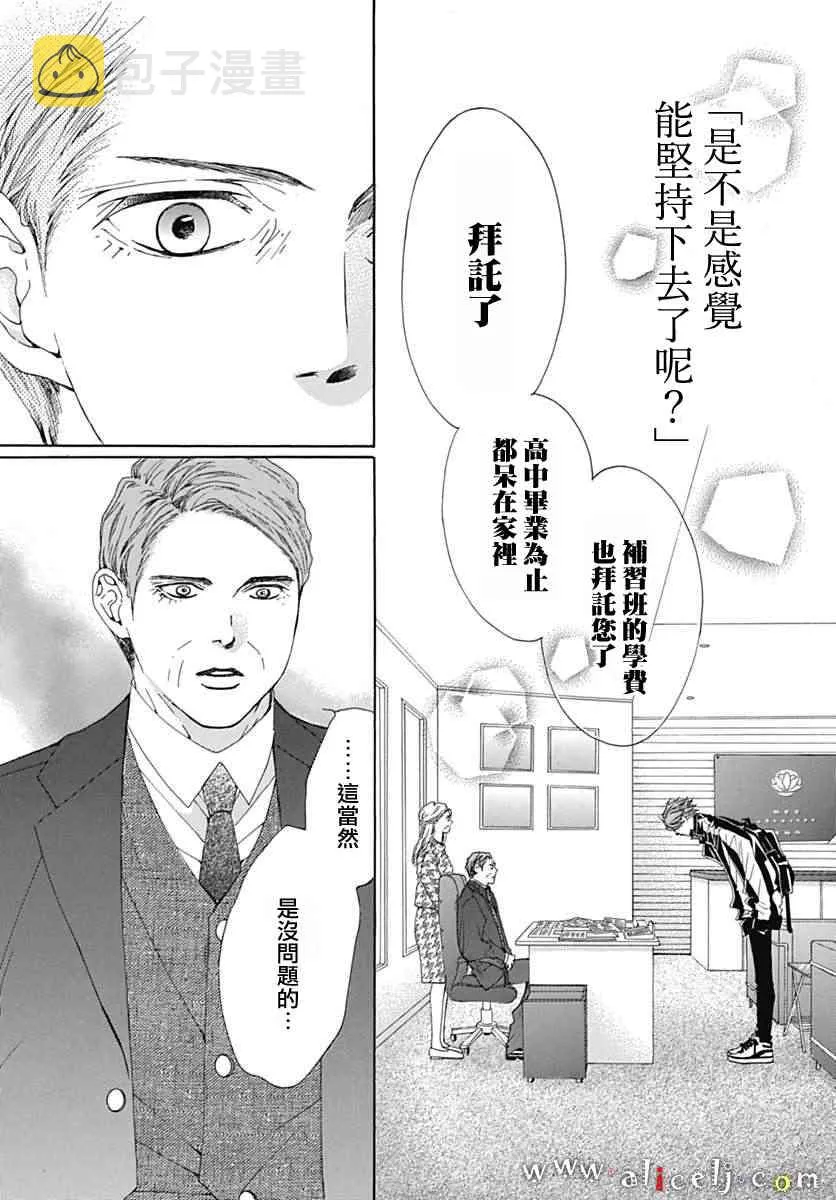 第17话 第10页