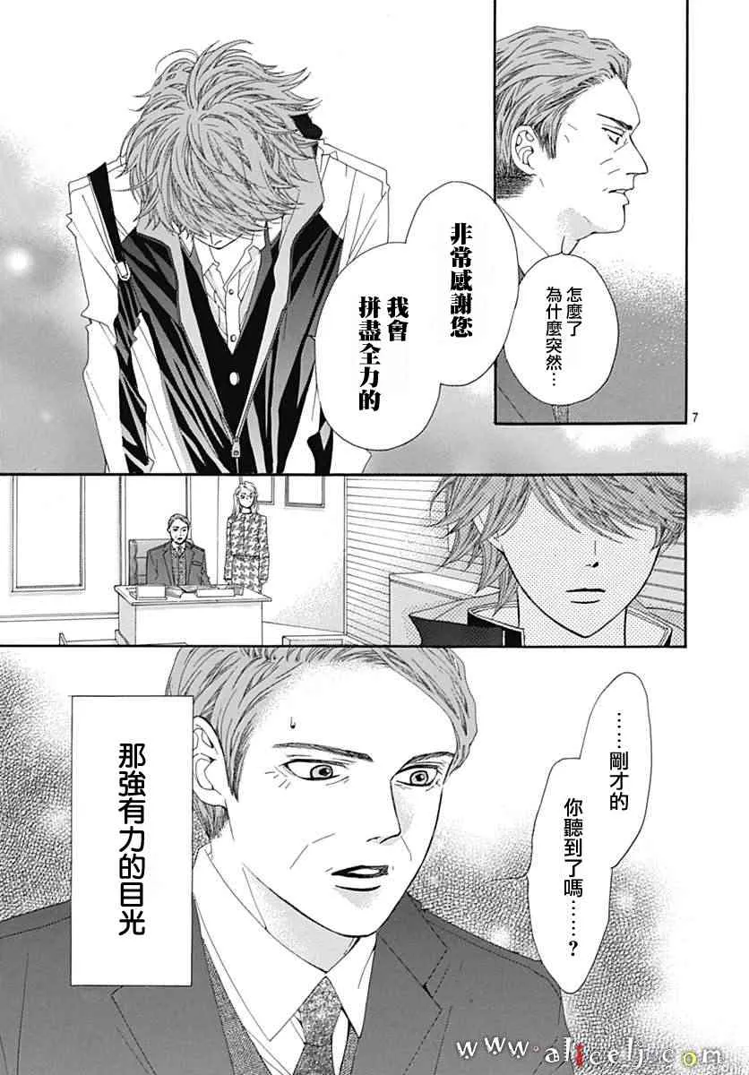第17话 第11页