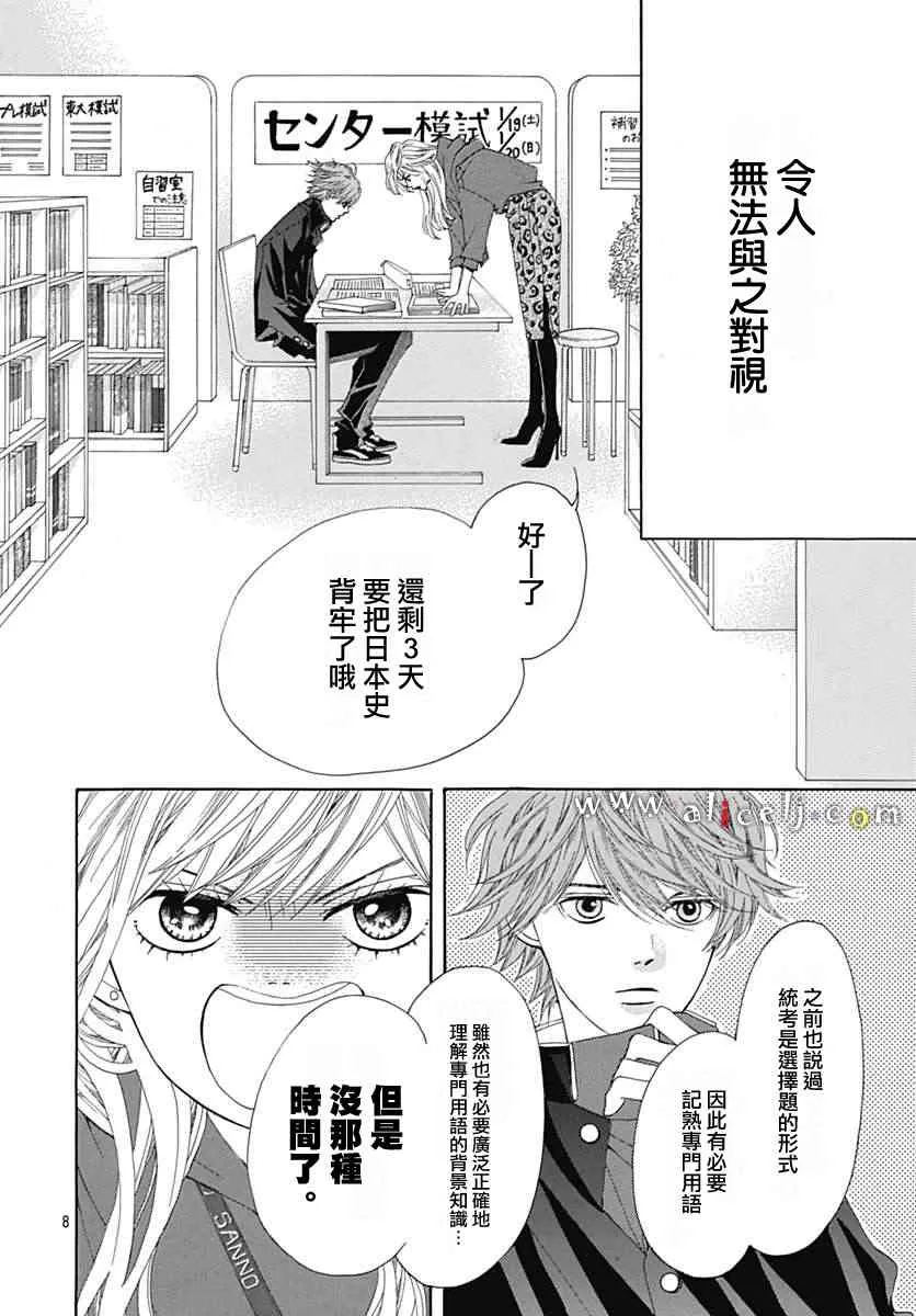 第17话 第12页